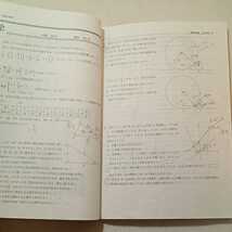 zaa-300♪須磨学園高等学校 2020年度受験用 赤本 200 (高校別入試対策シリーズ) 単行本 2019/7/3_画像6