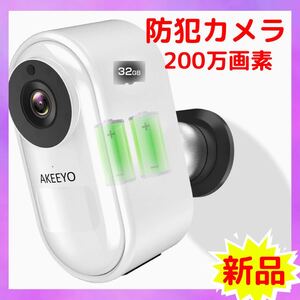 防犯カメラ 屋外 ワイヤレス 無線 140°広角 監視カメラ 200万画素