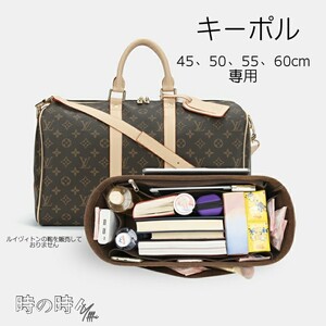 インナーバック モノグラム キーポル バンドリエール ボストンバッグ 収納