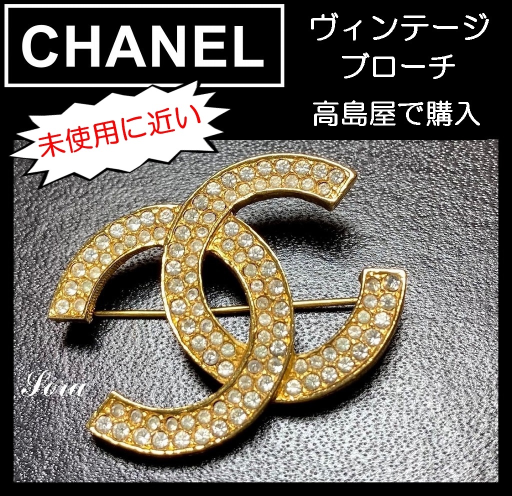 美品 希少 90'S VINTAGE CHANEL ブローチ グリポアガラス コスチューム