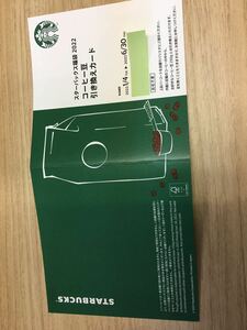 スターバックス福袋2022年　コーヒー豆引き換えカード　送料無料