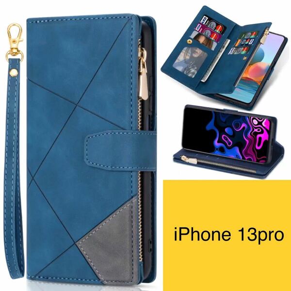 青　ブルー　iPhone 13pro ケース　手帳型　レザー　カード入れ　財布