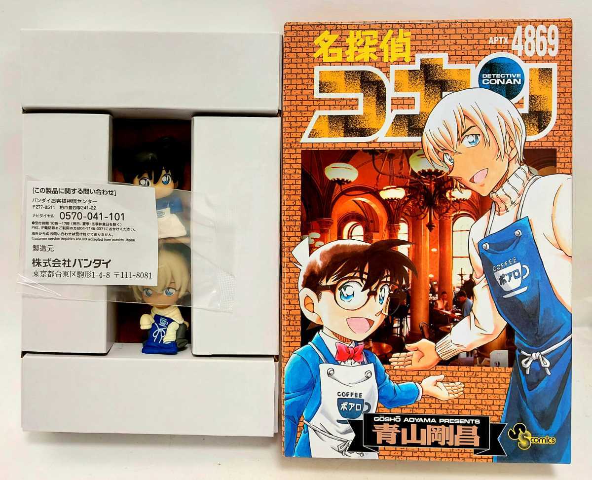 売れ筋介護用品も 名探偵コナン 非売品 青山剛昌 ハロウィンの花嫁 セット 降谷零 安室透 シール ちぢませ隊 工藤新一 色紙 イラスト 入り サイン 先生 その他 Hlt No