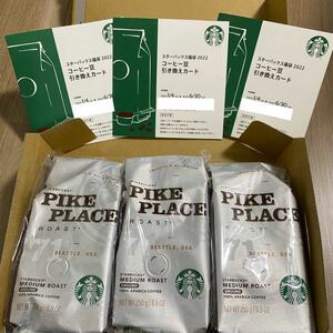 （5）スターバックス　福袋2022パイクプレスロースト レギュラーコーヒー250ｇ 3個セット　コーヒー豆引き換えカード3枚