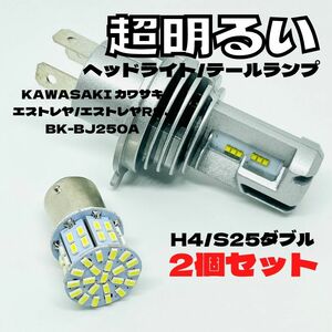 KAWASAKI エストレヤ/エストレヤRSJBK-BJ250A LED M3 H4 ヘッドライト Hi/Lo S25 50連 テールランプ バイク用 2個セット ホワイト