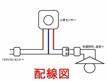 □人感センサースイッチ　小型高機能３調整タイプ☆6/新品　赤外線センサー　ダイソーＬＥＤライト、電球型蛍光灯_画像7