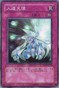 遊戯王 POTD-JP059 人造天使 数量3