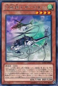 遊戯王 LTGY-JP022 幻獣機テザーウルフ レア 数量3