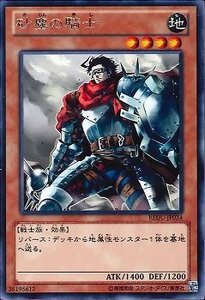 遊戯王 REDU-JP034 砂塵の騎士 レア 数量3