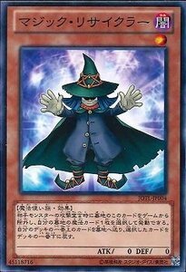 遊戯王 JOTL-JP004 マジック・リサイクラー 数量3