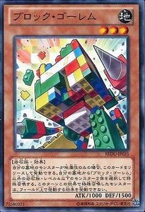 遊戯王 REDU-JP035 ブロック・ゴーレム 数量3