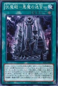 遊戯王 JOTL-JP066 伏魔殿−悪魔の迷宮− 数量3