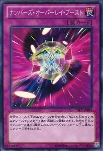 遊戯王 SHSP-JP071 ナンバーズ・オーバーレイ・ブースト 数量3