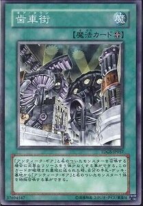 遊戯王 TDGS-JP057 歯車街 数量3