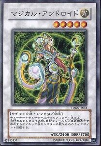 遊戯王 TDGS-JP043 マジカル・アンドロイド 数量3