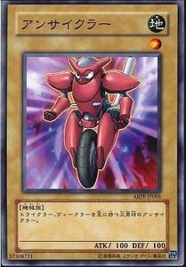 遊戯王 ABPF-JP001 アンサイクラー 数量3