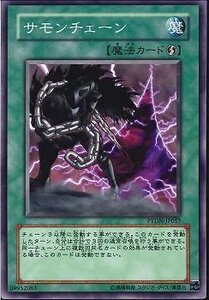 遊戯王 PTDN-JP057 サモンチェーン 数量3