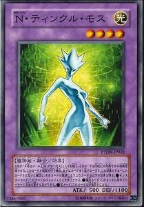 遊戯王 PTDN-JP042 N・ティンクル・モス 数量3