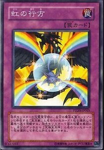 遊戯王 PTDN-JP063 虹の行方 数量3