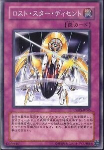 遊戯王 CRMS-JP065 ロストスター・ディセント 数量3