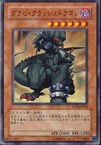 遊戯王 FOTB-JP030 グラビ・クラッシュドラゴン 数量3