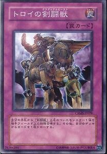 遊戯王 CRMS-JP078 トロイの剣闘獣 数量3