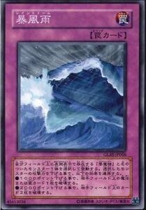 遊戯王 GLAS-JP066 暴風雨 数量3