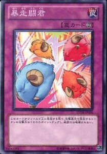 遊戯王 STOR-JP076 暴走闘君 数量2