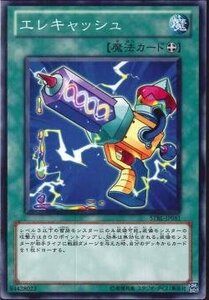 遊戯王 STBL-JP051 エレキャッシュ 数量3