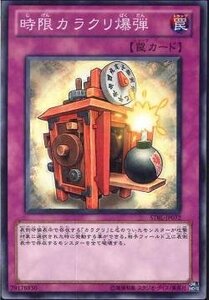 遊戯王 STBL-JP072 時限カラクリ爆弾 数量3