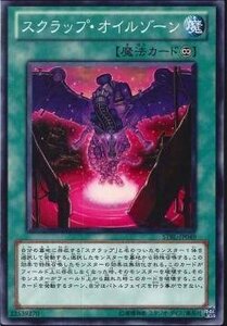 遊戯王 STBL-JP049 スクラップ・オイルゾーン 数量3