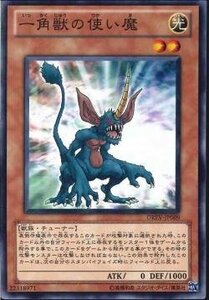 遊戯王 DREV-JP009 一角獣の使い魔 数量3