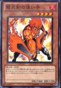 遊戯王 GENF-JP032 龍炎剣の使い手 数量3