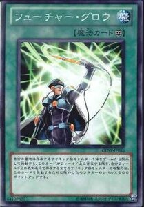 遊戯王 GENF-JP056 フューチャー・グロウ 数量3