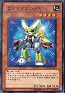 遊戯王 GENF-JP013 ゼンマイソルジャー 数量3