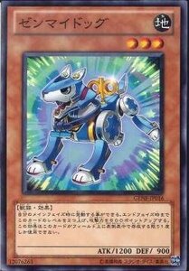 遊戯王 GENF-JP016 ゼンマイドッグ 数量3