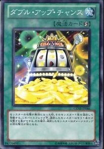 遊戯王 GENF-JP046 ダブル・アップ・チャンス 数量3