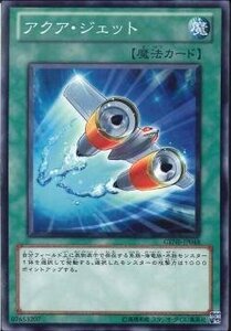 遊戯王 GENF-JP048 アクア・ジェット 数量3