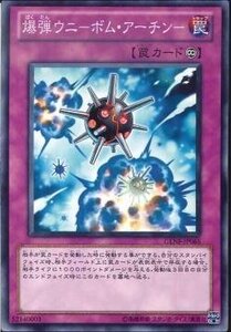 遊戯王 GENF-JP065 爆弾ウニーボム・アーチン− 数量3