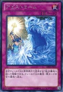 遊戯王 ABYR-JP073 アビストローム レア 数量3