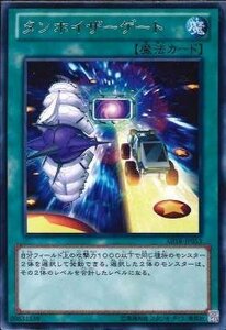 遊戯王 ABYR-JP053 タンホイザーゲート レア 数量3