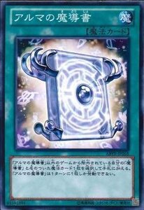 遊戯王 ABYR-JP058 アルマの魔導書 数量3