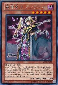 遊戯王 ABYR-JP024 魔導皇士 アンプール レア 数量3