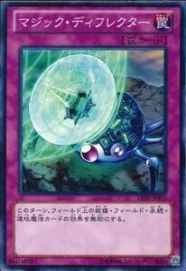 遊戯王 ABYR-JP076 マジック・ディフレクター 数量3