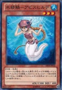 遊戯王 ABYR-JP016 水精鱗−アビスヒルデ 数量3