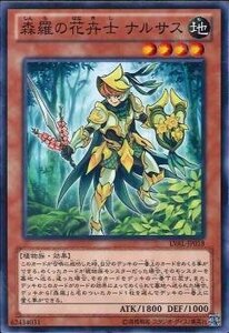 遊戯王 LVAL-JP018 森羅花卉士 ナルサス 数量3