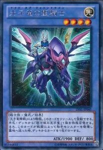 遊戯王 LVAL-JP045 光子竜の聖騎士 レア 数量3