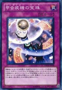 遊戯王 ORCS-JP070 甲虫装機の宝珠 数量3