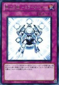 遊戯王 PHSW-JP067 聖なる鎧−ミラーメール− レア 数量3