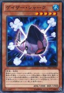 遊戯王 PRIO-JP006 ゲイザー・シャーク 数量3